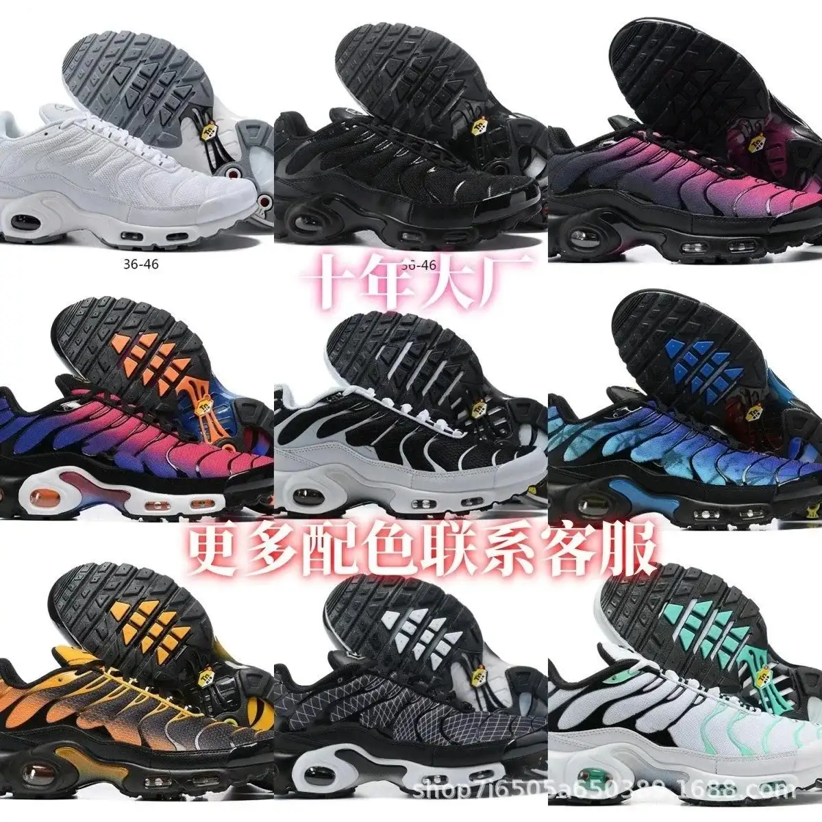 Nike Air Max Plus Sneakers (19 style)