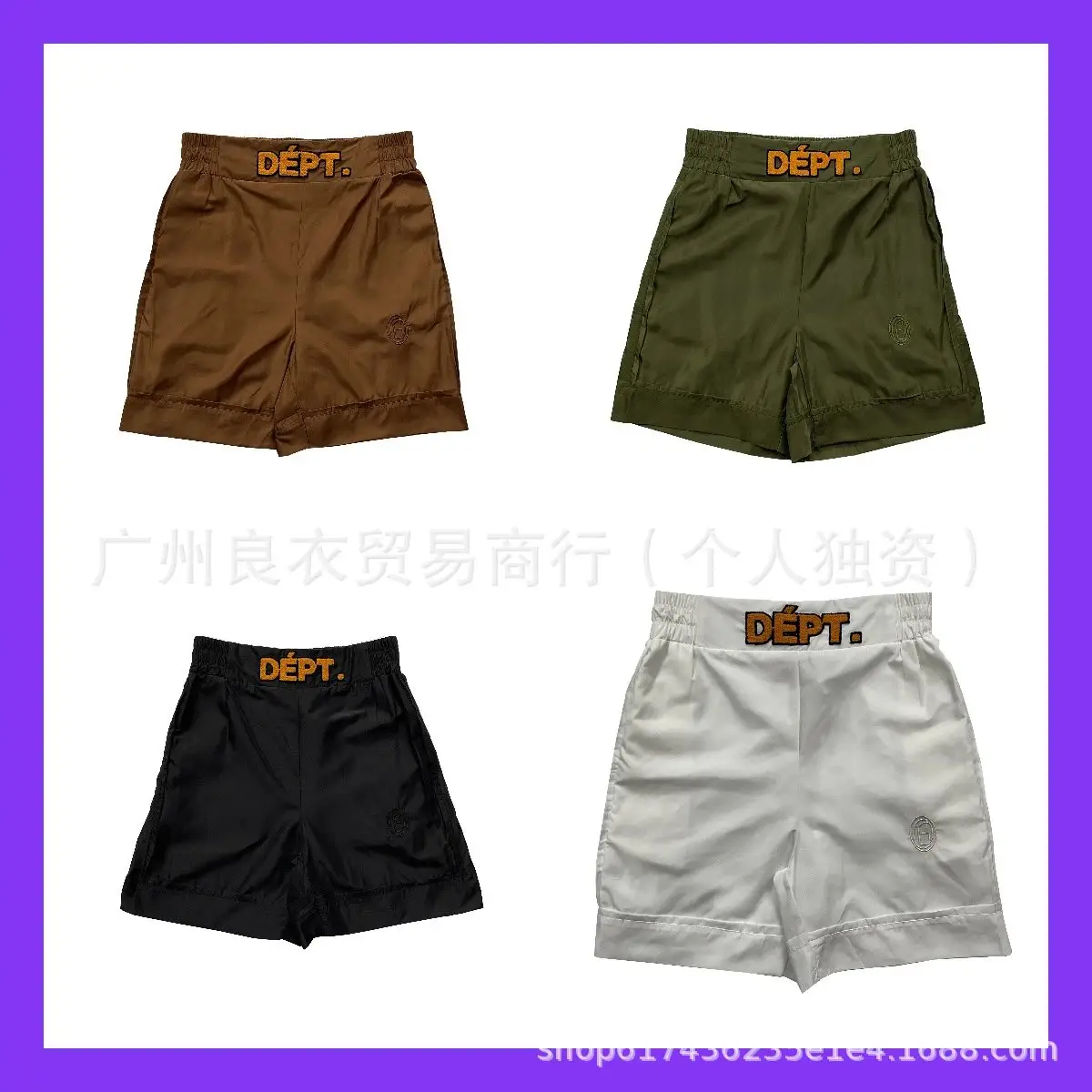 Gallery Dept Shorts [4 styles]