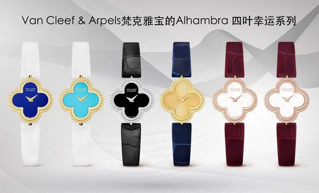 Van Cleef Arpels Watches [5 styles]